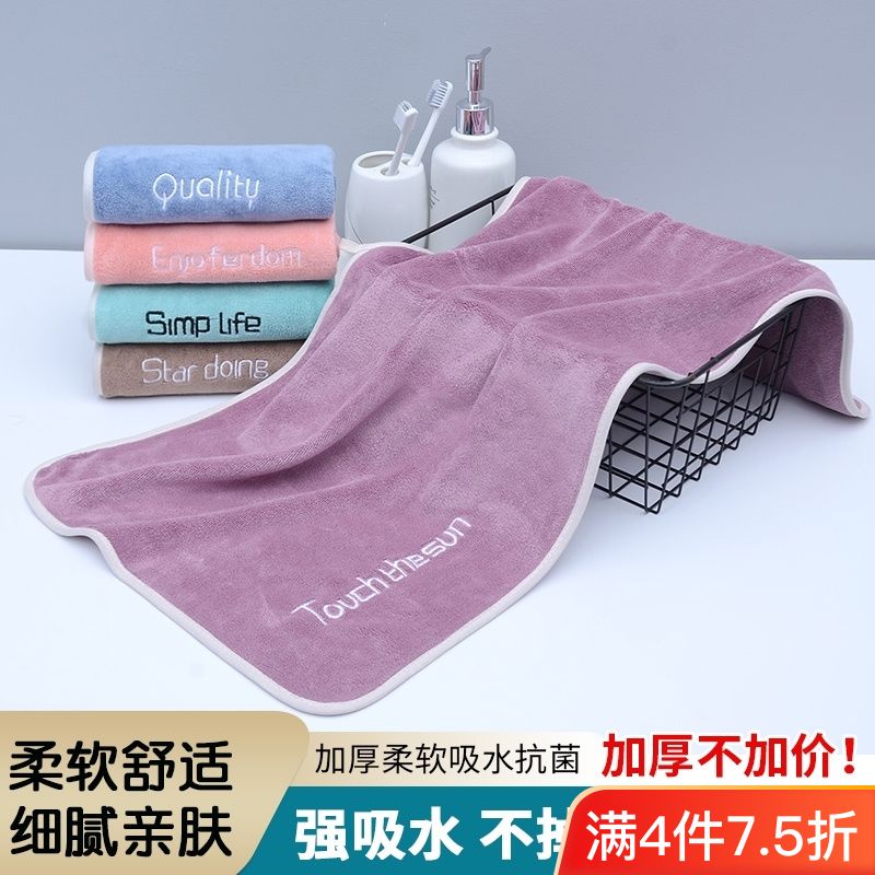 加厚吸水毛巾