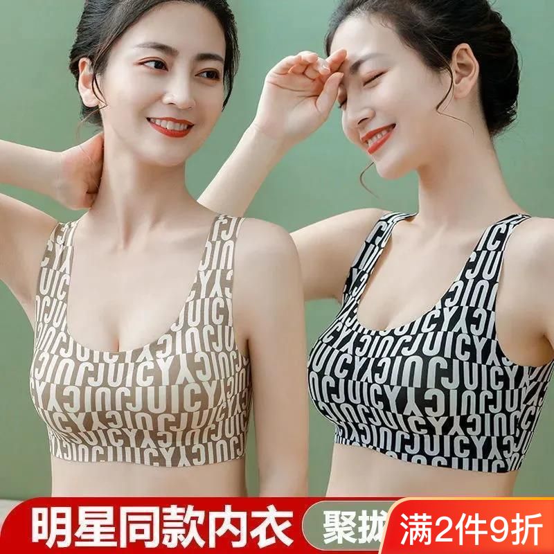 四季聚攏胸罩防下垂可穿加大碼無鋼圈運動薄款一片式女士抹胸內衣