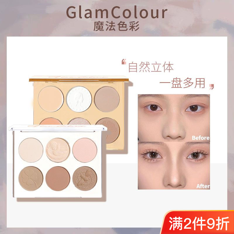魔法色彩啞光高光修容盤陰影鼻影臉部提亮綜合面部盤三合一體盤