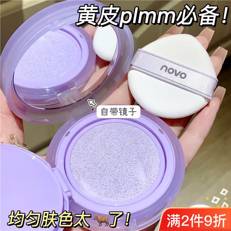 NOVO氣墊隔離霜二合一保濕不卡粉遮瑕控油素顏學生黨妝前打底BB霜