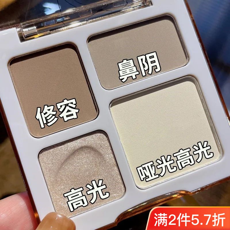 四色修容盤高光修容—體綜合盤新手自然啞光提亮淚溝灰粽陰影鼻影