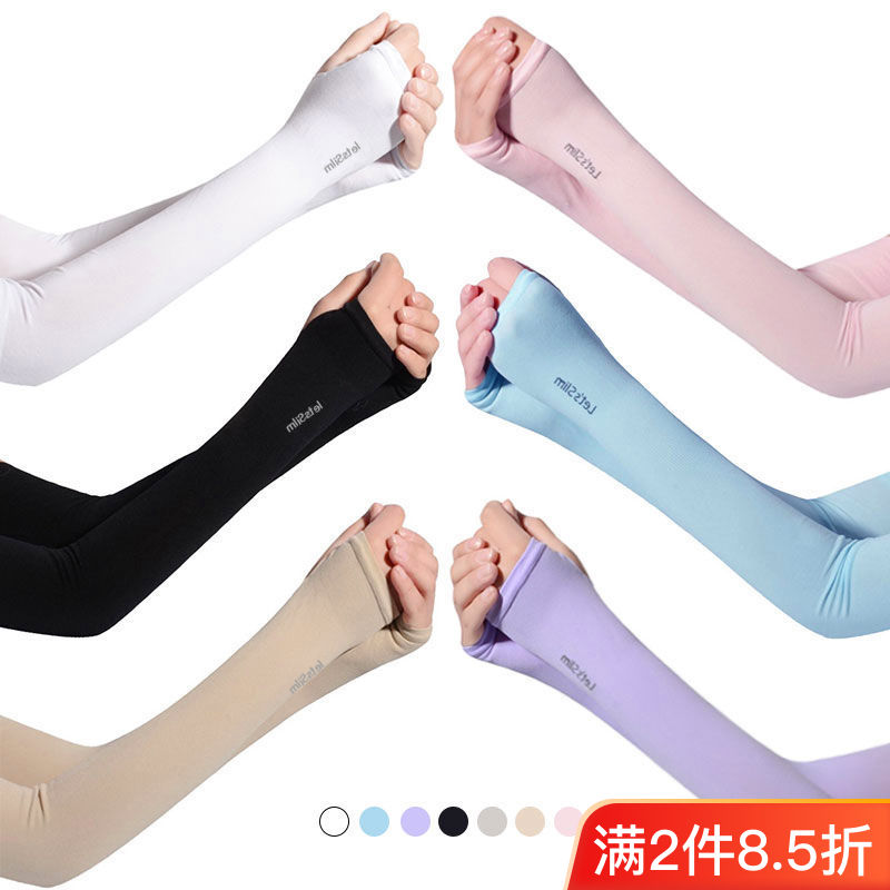 [Extended Version] Ice Silk Sleeves Men's Ice Sleeves Sunscreen Gloves Women's Outdoor Cycling UV Protection Arm Covers