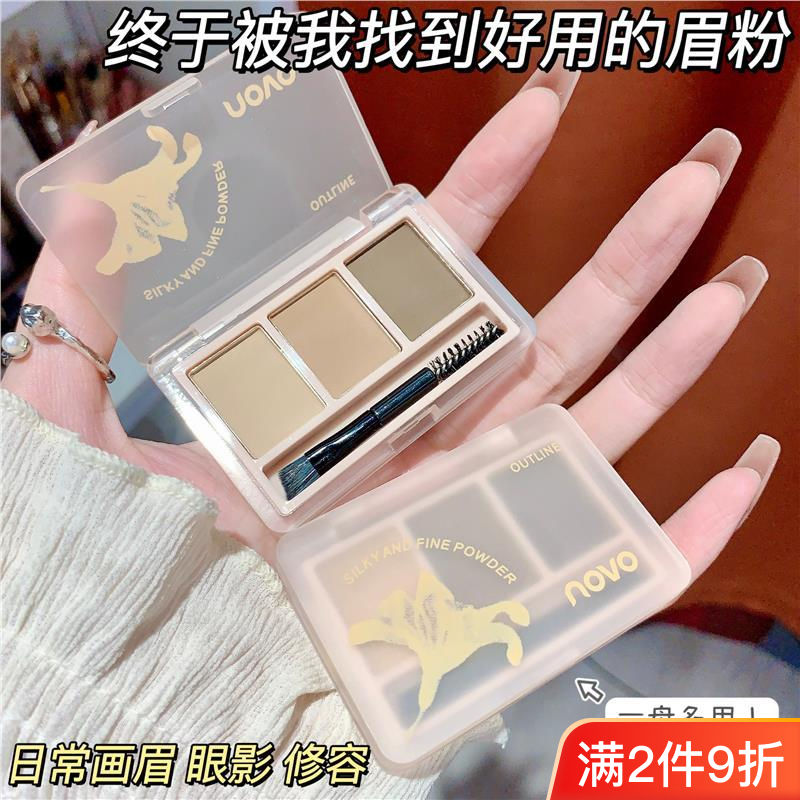 NOVO三色眉粉盤防水防汗不脫色持久立體自然修容高光三合一初學者