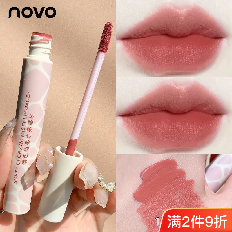 NOVO唇釉唇紗霧面啞光水潤持久不掉色不沾杯保濕素顏學生顯白口紅