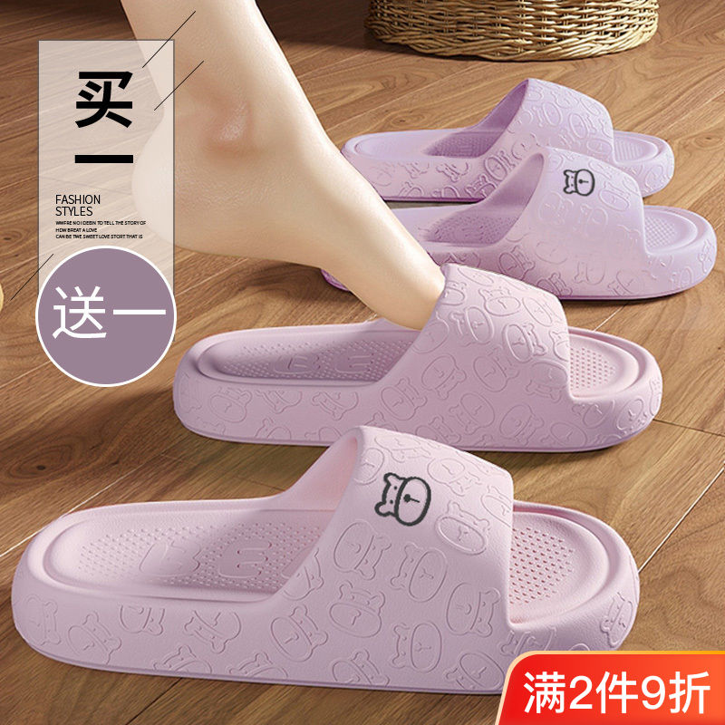 買一送一踩屎感拖鞋女夏季家居室內情侶防滑防臭浴室洗澡涼拖鞋男
