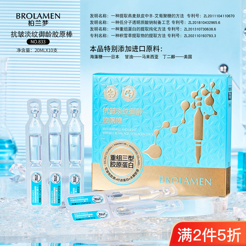 【雙抗精華液】玻色因活性多肽補水保濕面部淡斑次拋護膚精華原液