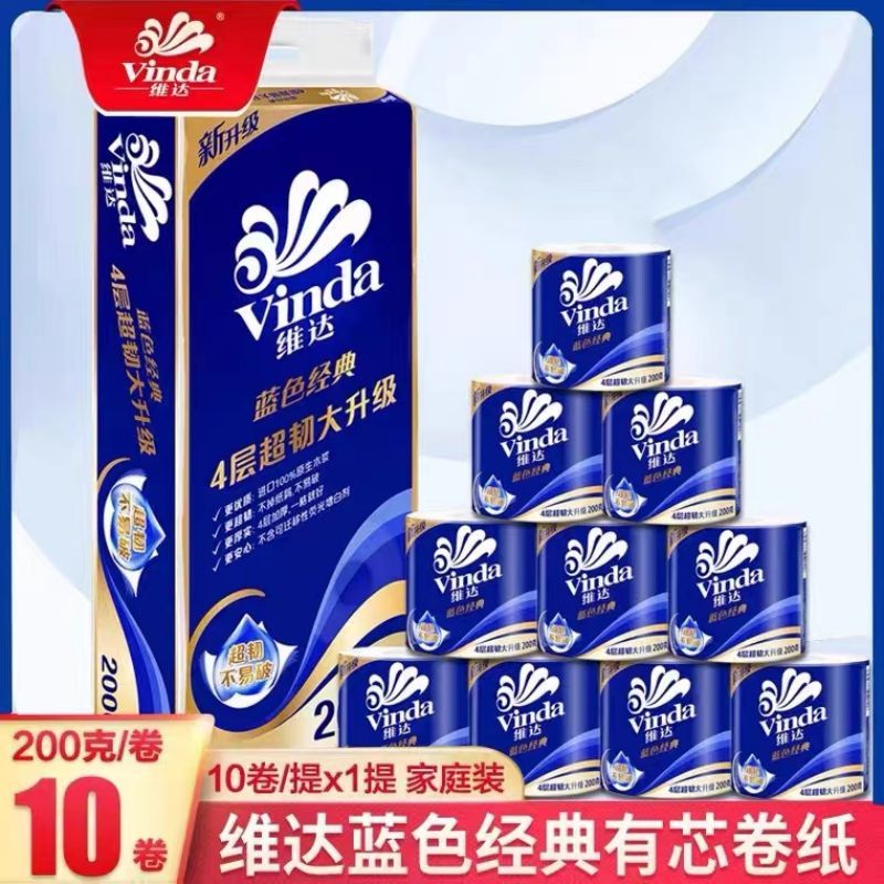 维达卷纸卫生纸蓝色经典厕纸10家用纸巾厕所卫生间卷筒纸手纸加厚