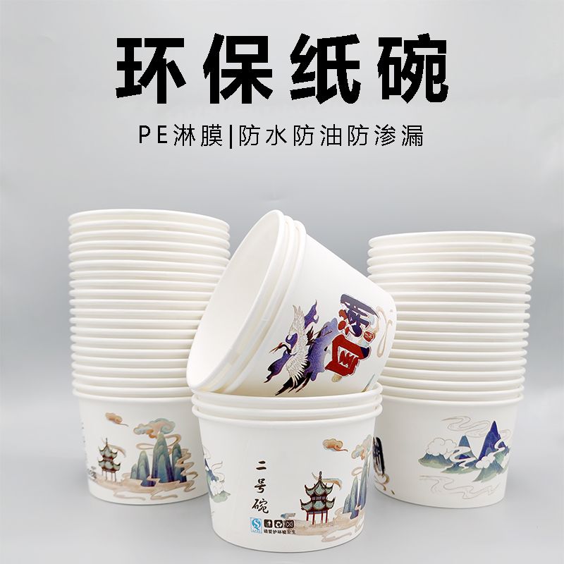 2号纸碗450只/箱