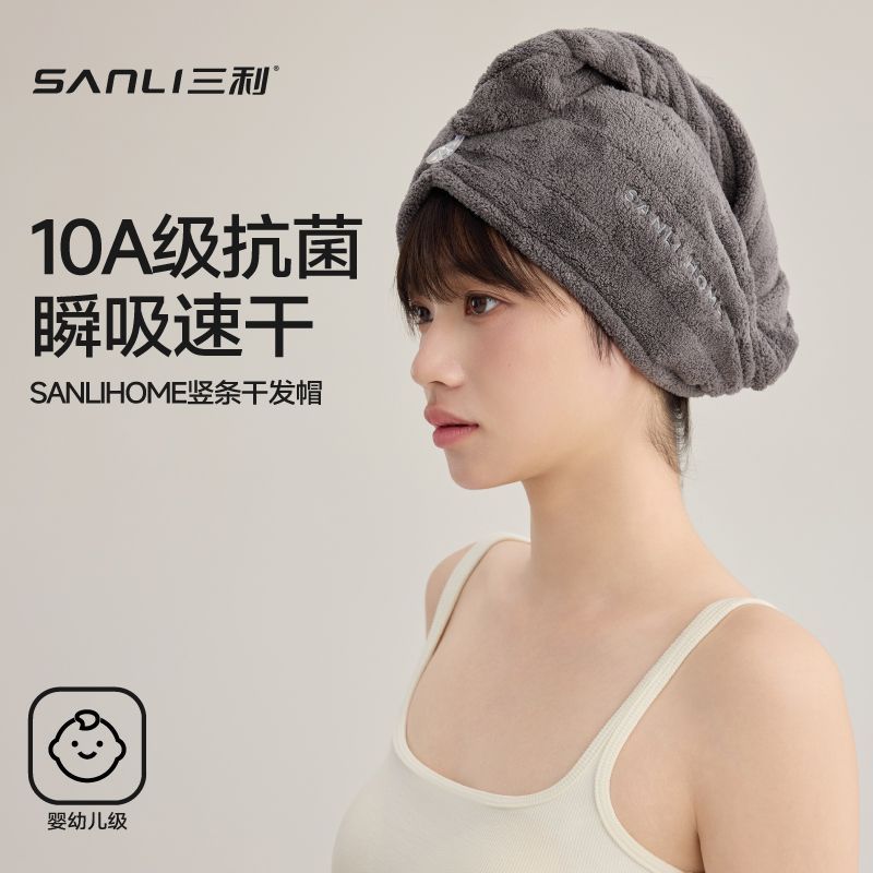 三利10A抗菌干发帽吸水速干抗阴干免吹洗头干发毛巾浴帽不掉毛女 图片 2
