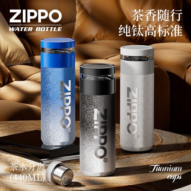 Zippo纯钛水杯茶水分离保温杯商务便携户外杯高端泡茶杯送礼杯子