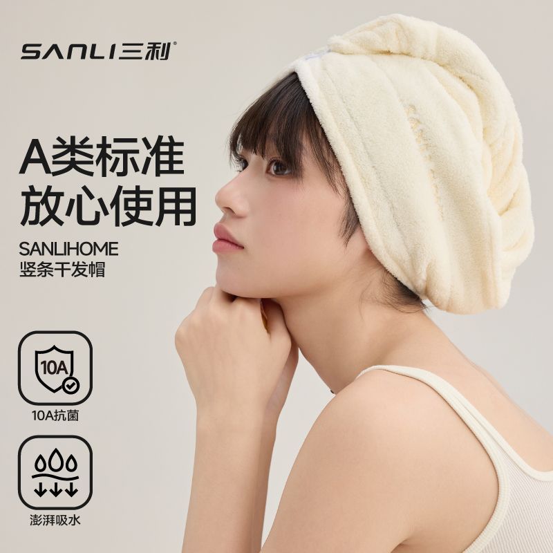 三利10A抗菌干发帽吸水速干抗阴干免吹洗头干发毛巾浴帽不掉毛女 图片 3