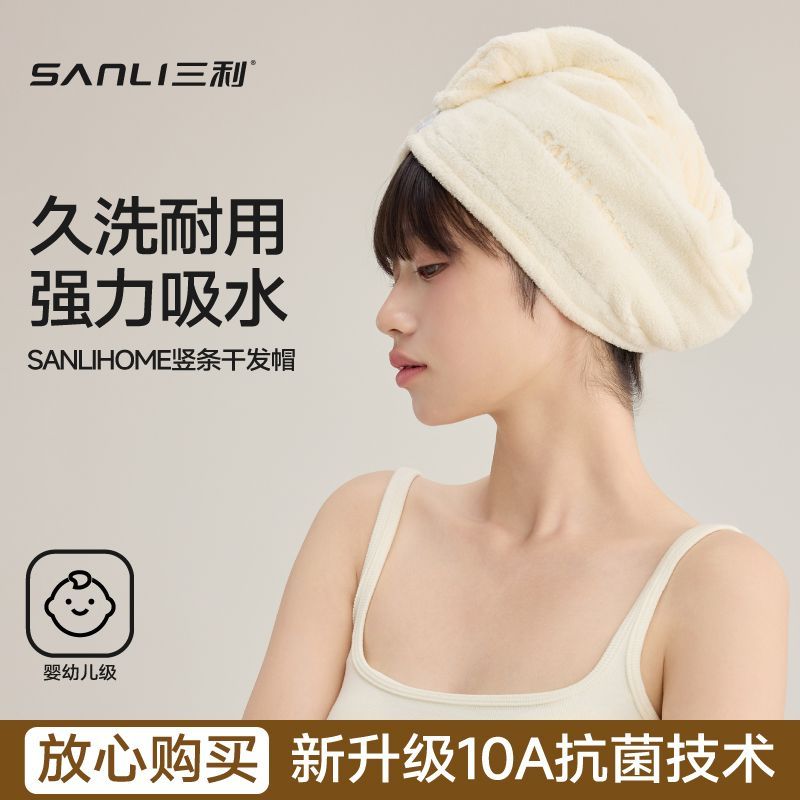 三利10A抗菌干发帽吸水速干抗阴干免吹洗头干发毛巾浴帽不掉毛女 图片 1