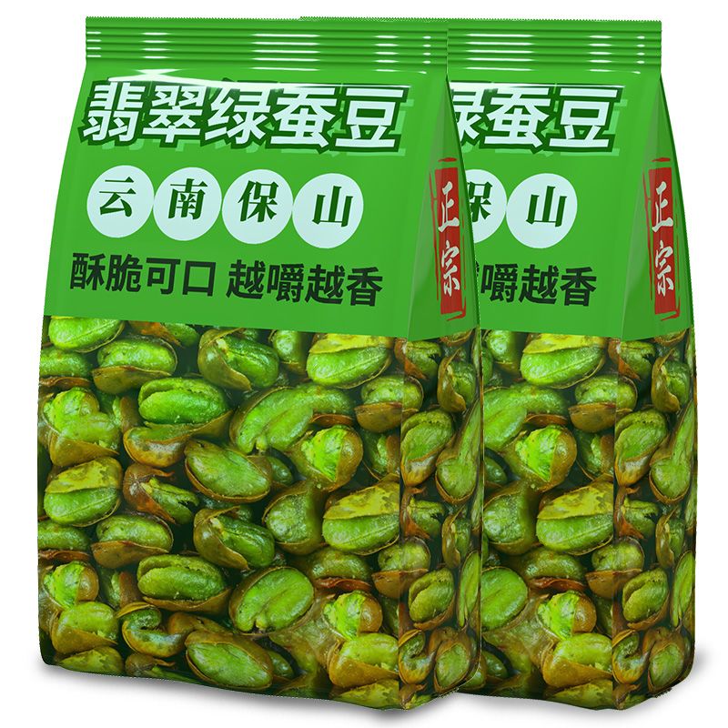 绿心蚕豆云南保山新货香酥芥末原味带壳兰花胡豆油炸炒货休闲零食