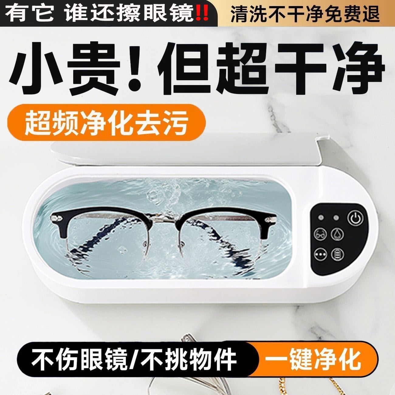 家用新高超声眼镜清洗机清洁神器牙套化妆刷首饰品隐形眼镜清洁仪