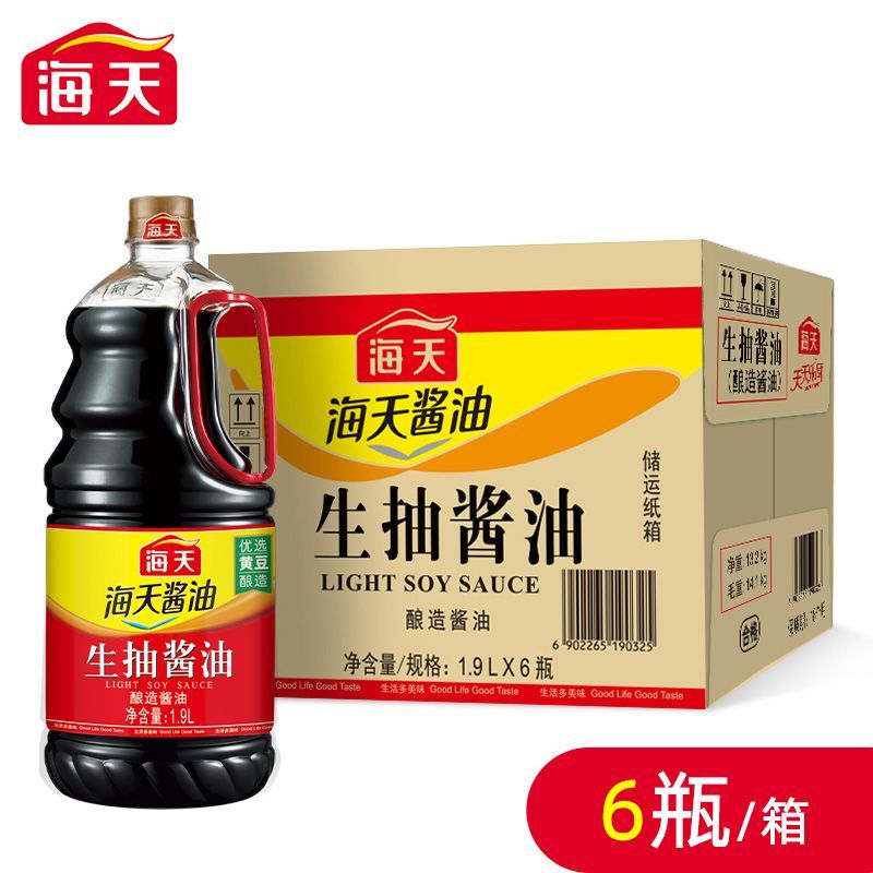 【整箱】海天生抽酱油1.9L*12瓶家用酱油餐饮业商用批发调味料
