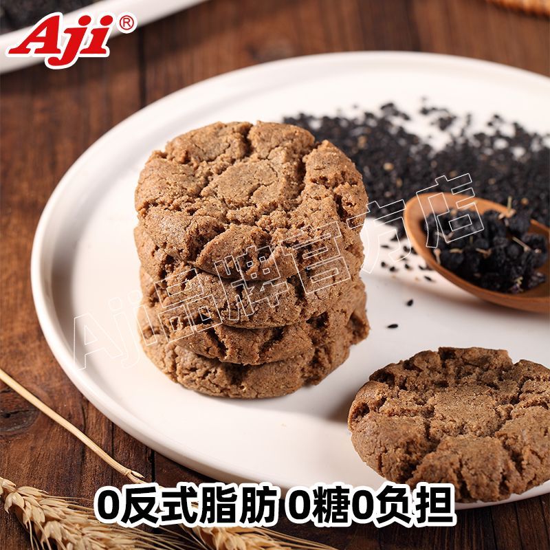 Aji五黑桃酥早餐不添加糖五谷杂粮饼干代餐饱腹糕点休闲小零食品 图片 3