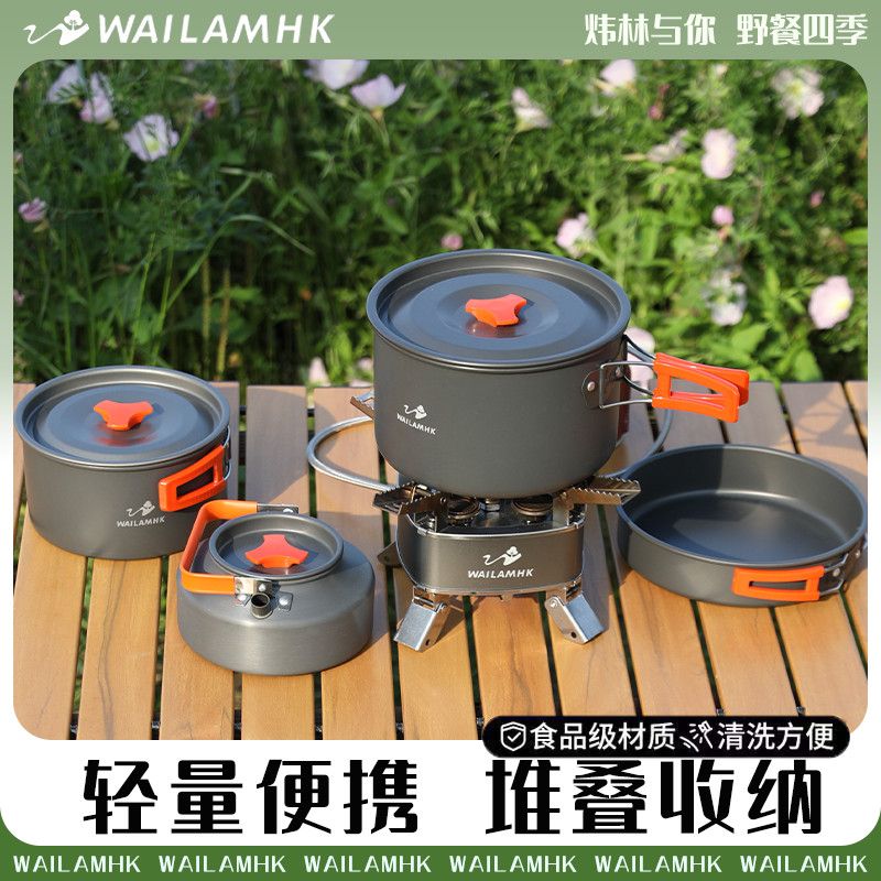 炜林户外锅具露营炊具野外便携煎锅用品套锅野炊餐具水壶野营套装