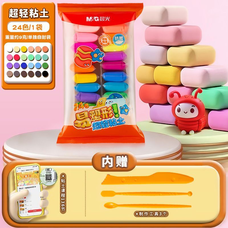 晨光超轻粘土自封袋12色AKE039z1