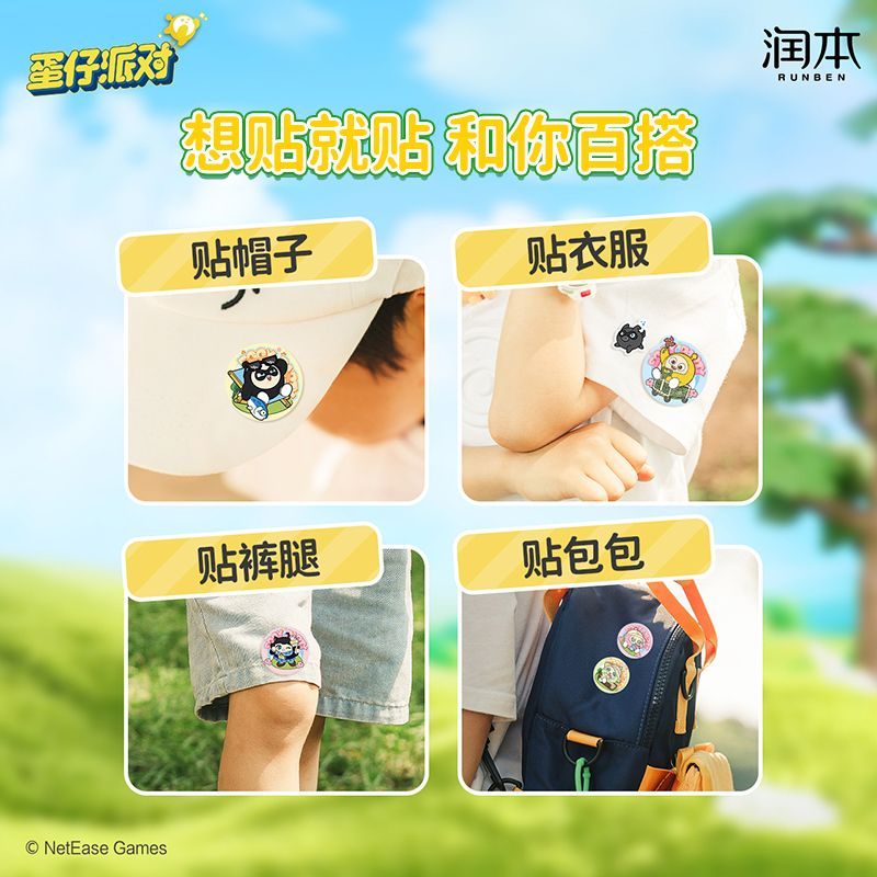 润本植物精油贴叮叮卡通贴夏日学生婴儿童宝宝可用8H户外随贴随用 图片 4