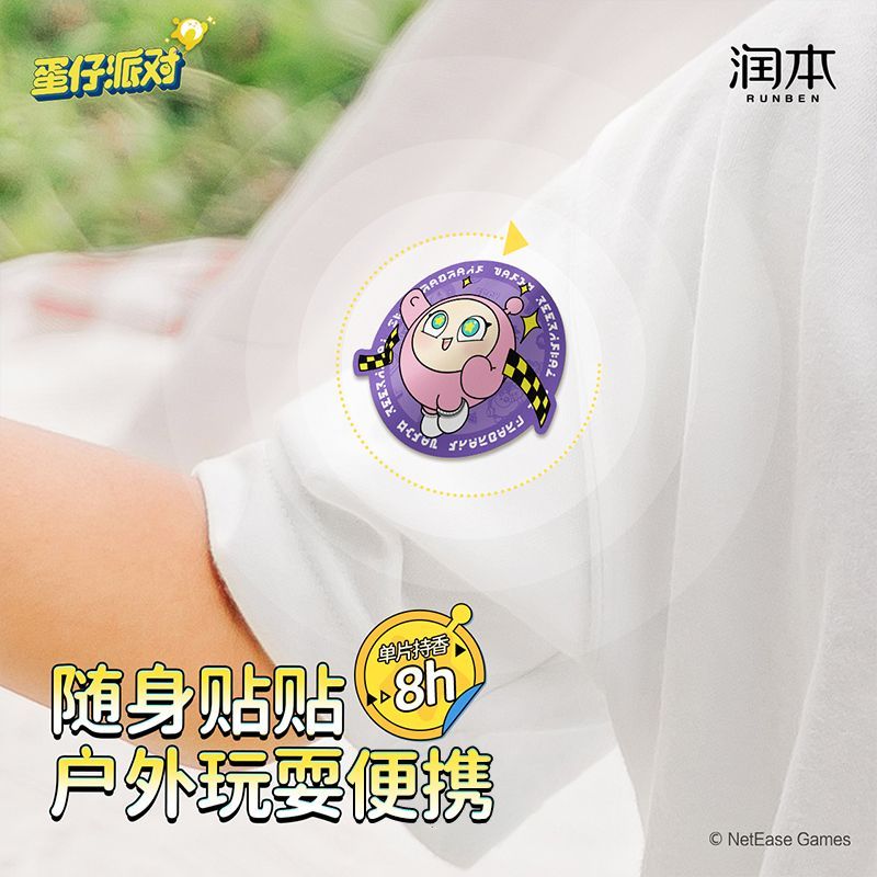 润本植物精油贴叮叮卡通贴夏日学生婴儿童宝宝可用8H户外随贴随用 图片 5