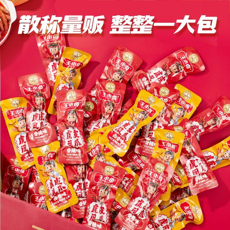 王小卤虎皮凤爪320g散称网红追剧零食休闲卤味鸡爪即食小吃中爪
