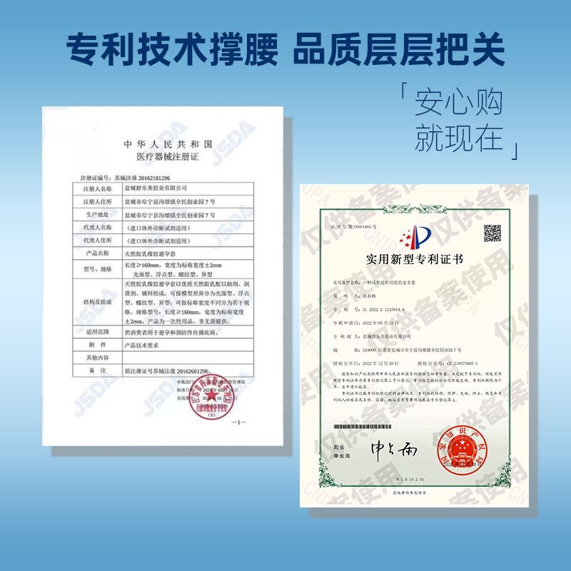 2025新款舒乐美0.01超薄款免洗水润正品家用成人医用安全套避孕套