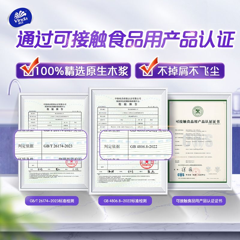 维达悬挂式厨房纸巾可水洗吸油吸水纸巾一次性底部抽纸擦手纸家用 图片 9