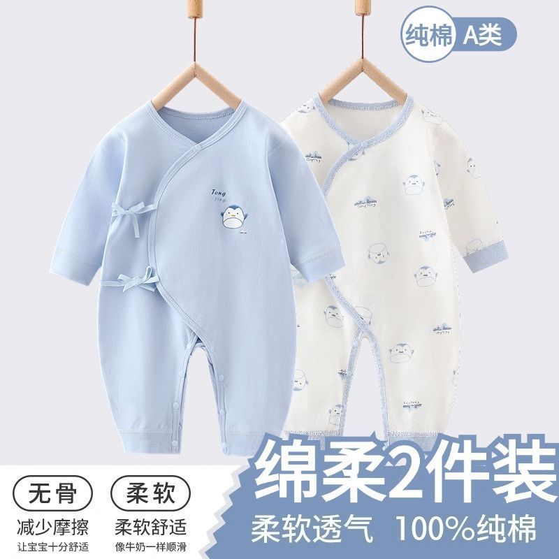 新款纯棉a类新生儿连体衣0-6月春秋款婴儿衣服新生儿打底爬服哈衣