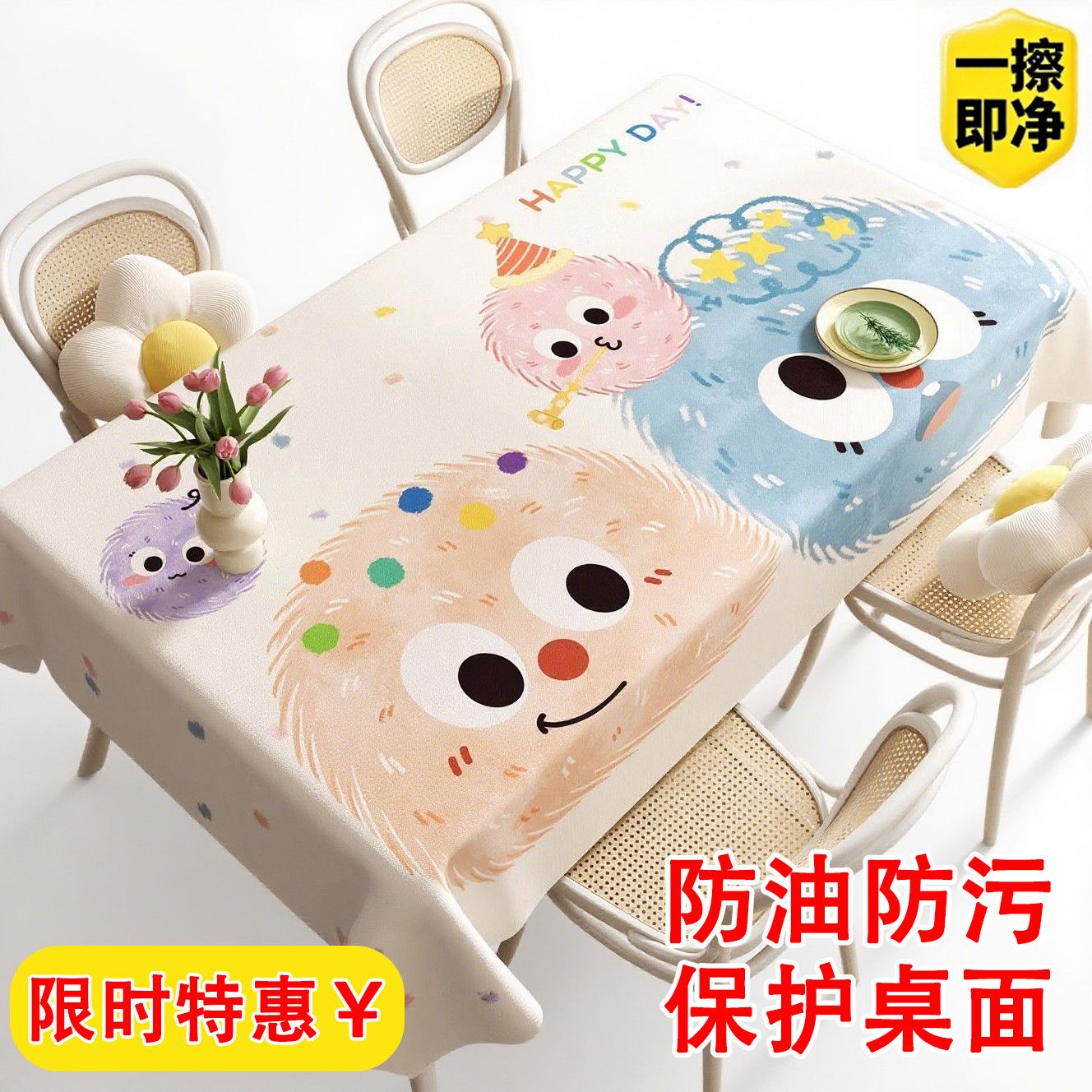 多巴胺桌布防水防油免洗隔热防烫卡通高级感长方形餐桌布茶几台布