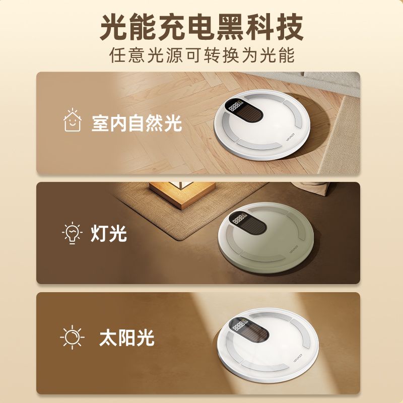 乐福光能体脂秤减肥体重秤称重电子秤家用体重秤家用精准体重称 图片 4