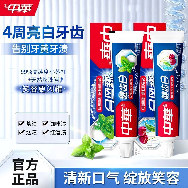中华牙膏健齿白美白去黄牙烟渍清新口气小苏打薄荷果味家庭装200g