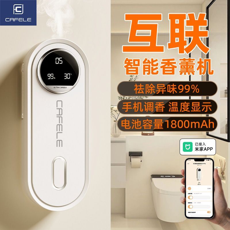已接入米家APP/卡斐乐加湿器卧室香薰精油加湿器室内大雾量香氛机