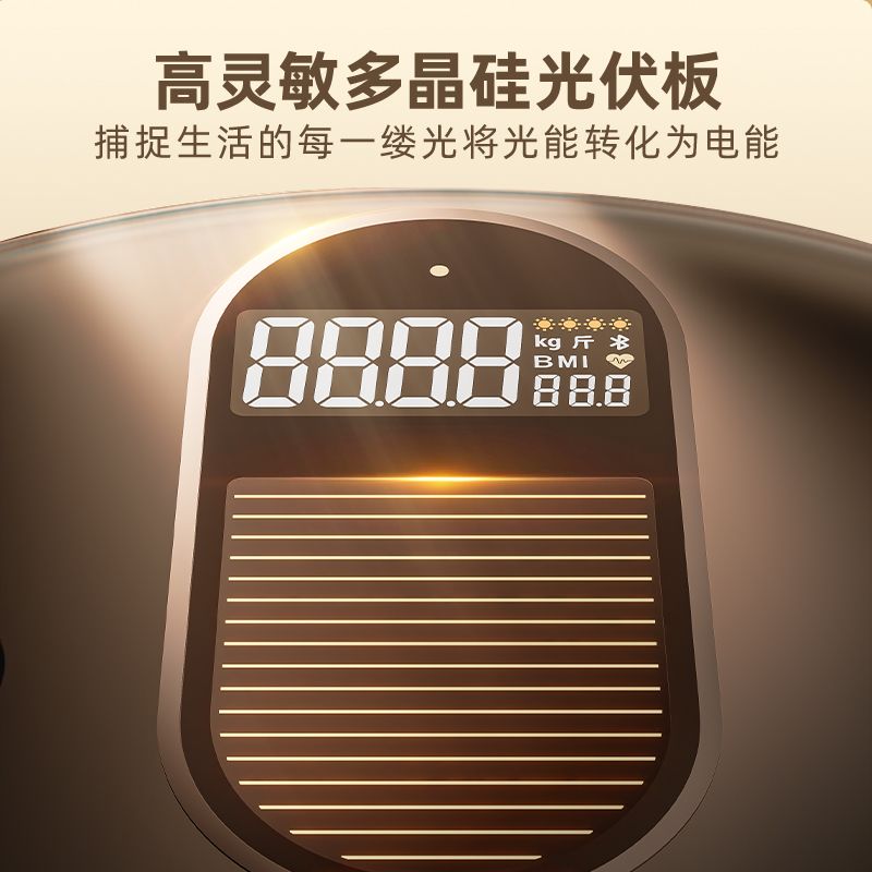 乐福光能体脂秤减肥体重秤称重电子秤家用体重秤家用精准体重称 图片 7