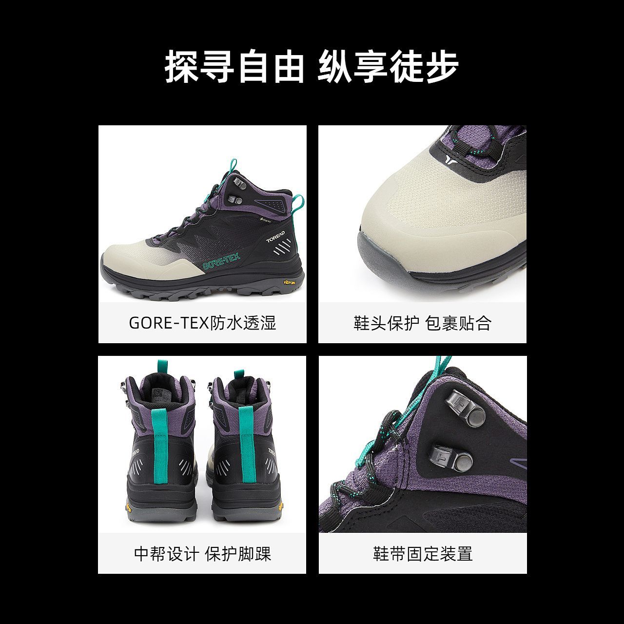 探路者GORE-TEX戈尔徒步鞋男春夏户外运动V底防滑耐磨轻量登山鞋 图片 6