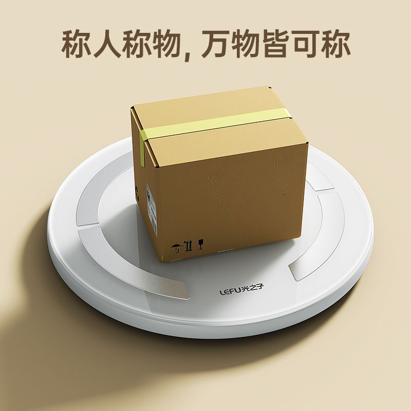 乐福光能体脂秤减肥体重秤称重电子秤家用体重秤家用精准体重称 图片 10