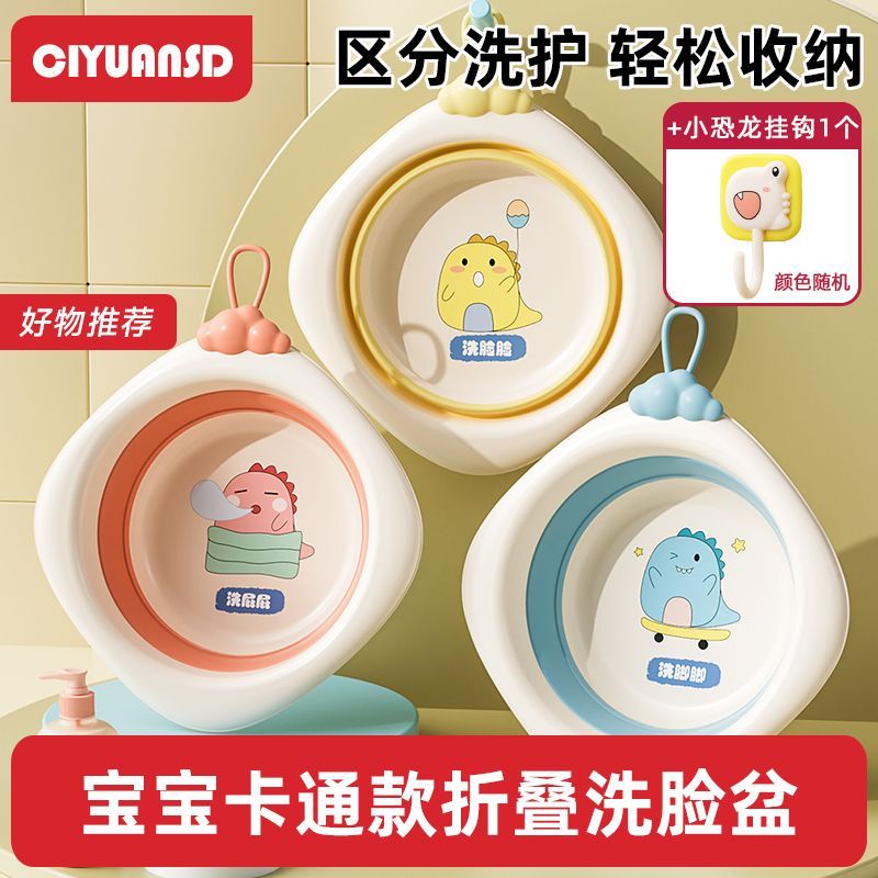 3个装新生婴儿折叠脸盆可悬挂便携式洗脸盆儿童洗屁股宝宝小盆子