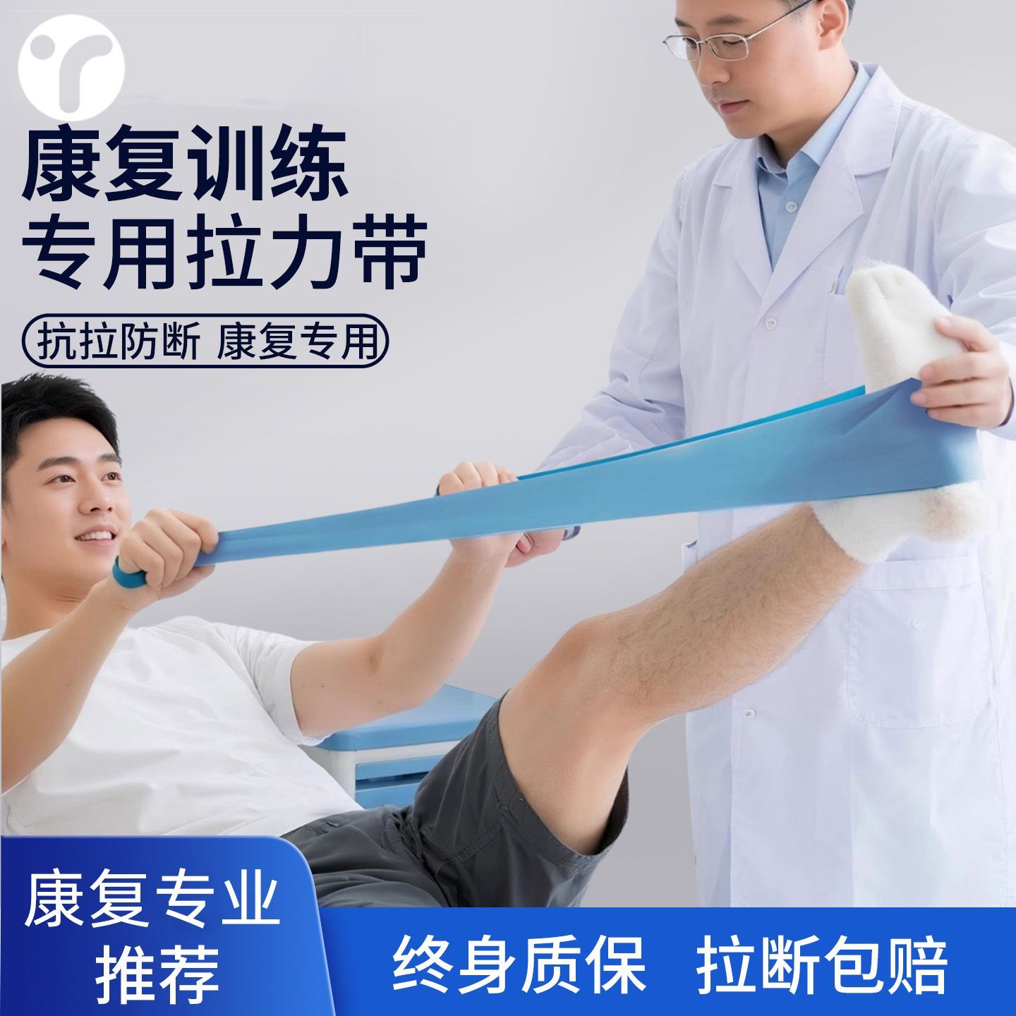 弹力带康复训练脚踝恢复关节骨折术后瑜伽弹力圈阻力带力量训练器