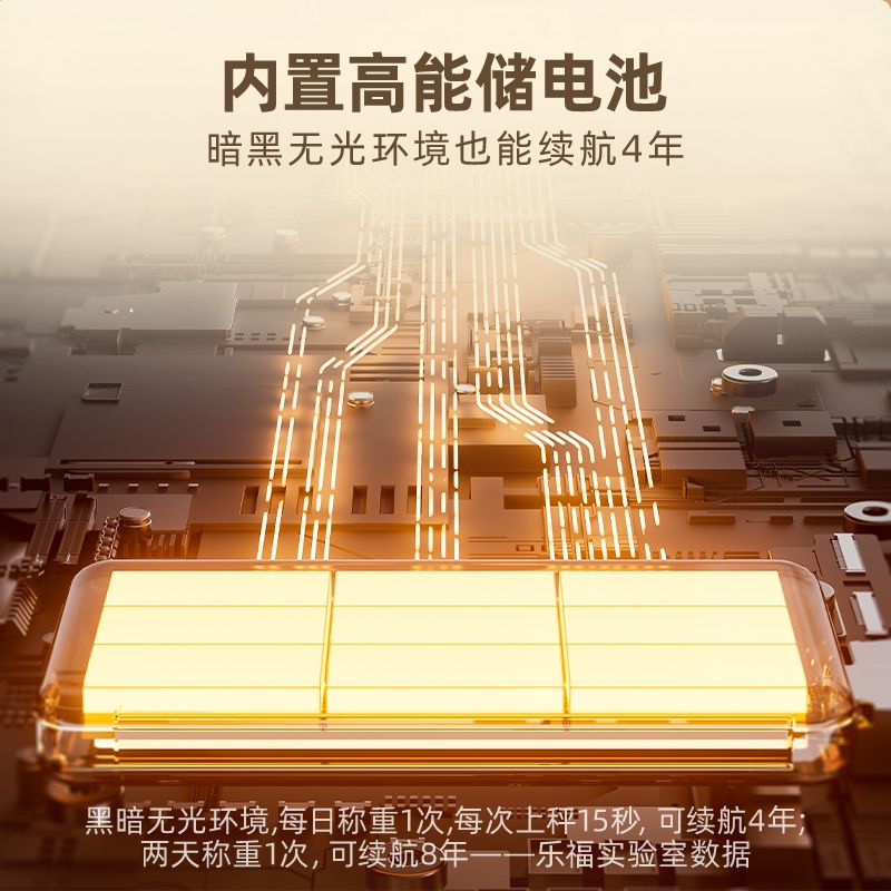 乐福光能体脂秤减肥体重秤称重电子秤家用体重秤家用精准体重称 图片 5