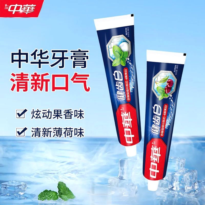 中华牙膏健齿白美白去黄牙烟渍清新口气小苏打薄荷果味家庭装200g
