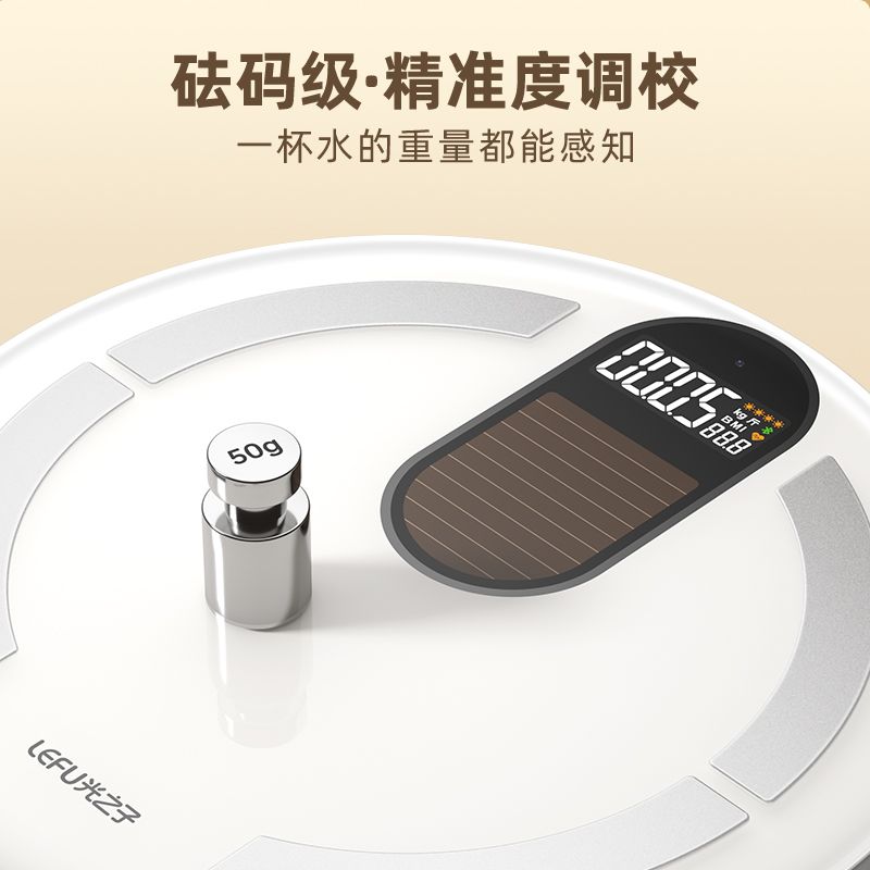 乐福光能体脂秤减肥体重秤称重电子秤家用体重秤家用精准体重称 图片 8
