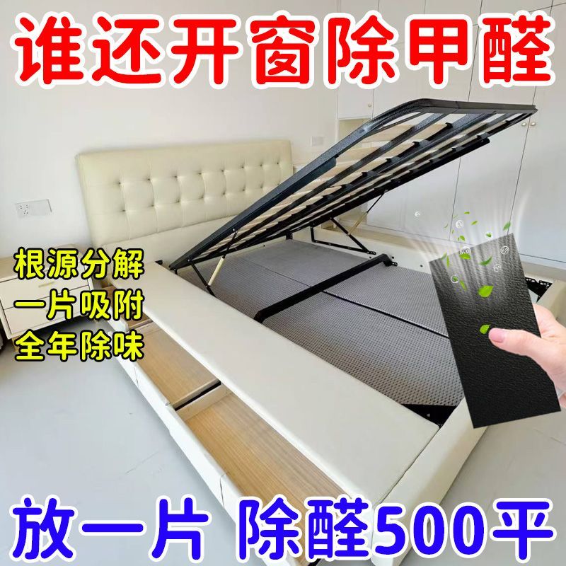 活性锰醛净片分解毡除甲醛新房神器甲醛锰片除异味清除剂除甲醛片