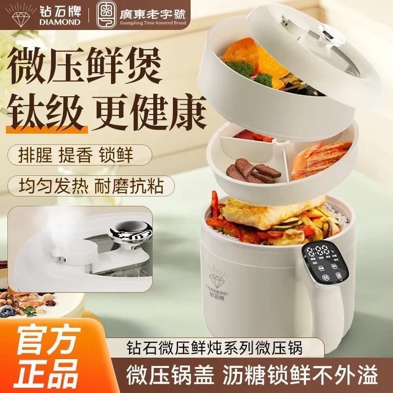 钻石智能家用多功能电压力锅家用大容量智能饭煲多功能电饭煲正品