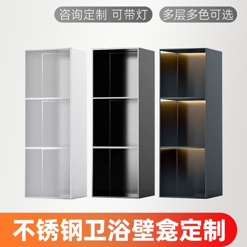 定制不锈钢壁龛卫生间壁柜壁龛盒嵌入式电视柜金属隔板置物架
