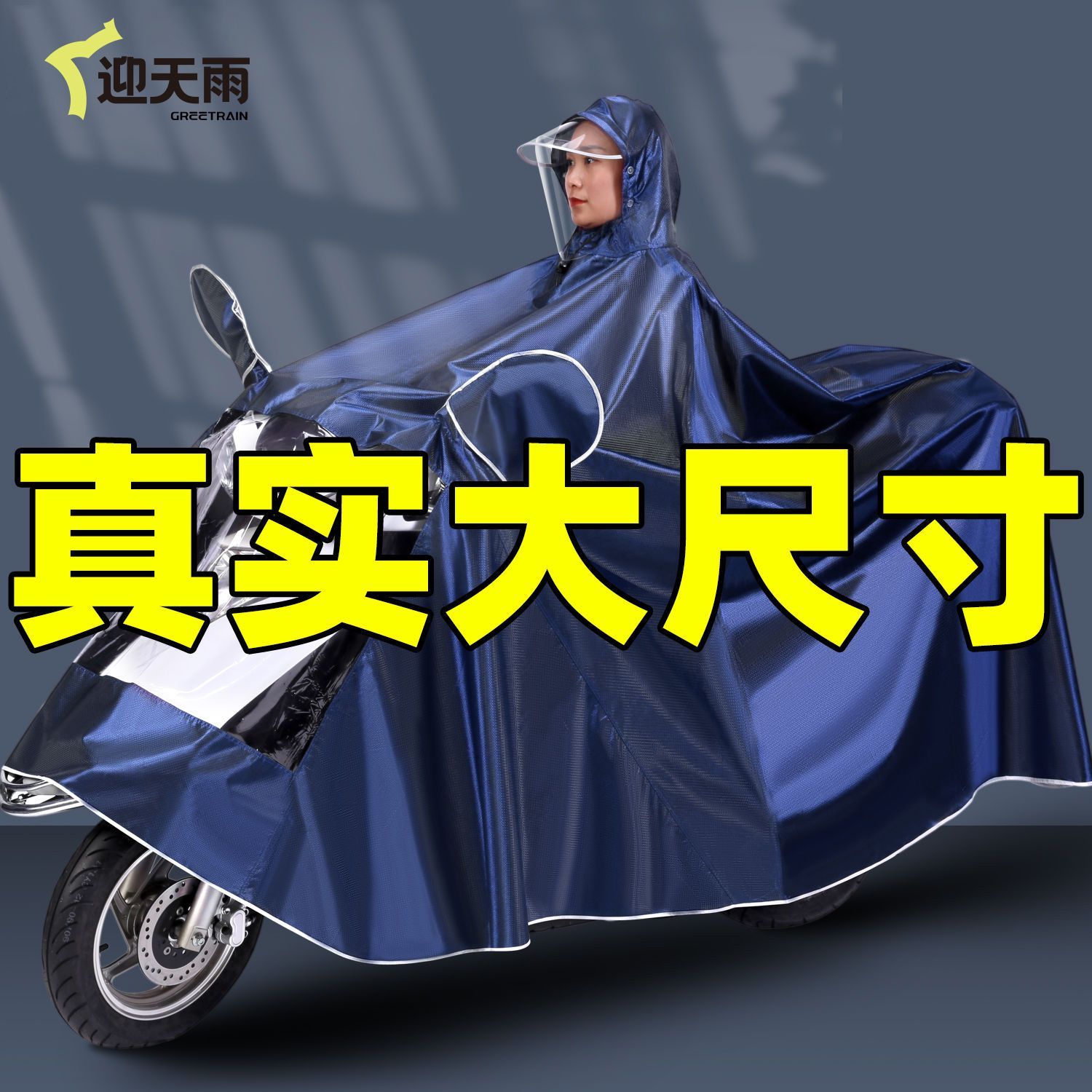 雨衣电动车长款全身一体式雨披双人成人加大加厚防暴雨骑行电瓶车