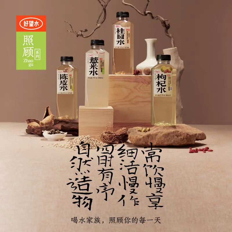 好望水照顾系列茉莉薏米水桂圆水500ml*15瓶整箱