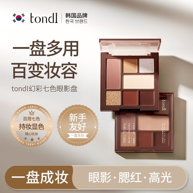 Tondi亮晶晶日常淡妆浓妆百搭七色新手不挑皮秋冬美拉德色系眼影