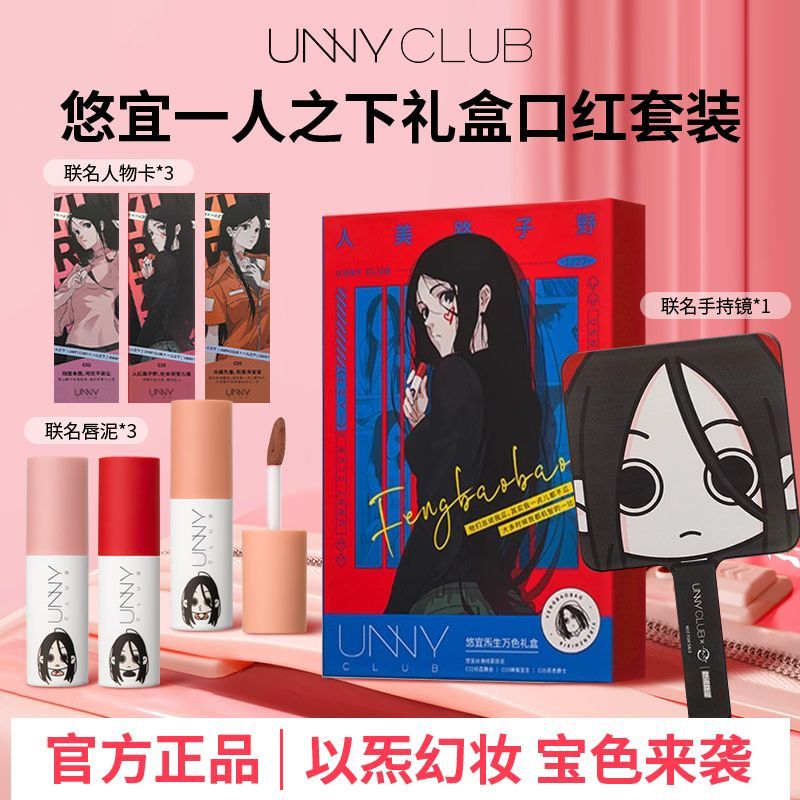 unny唇泥丝绒雾面哑光豆沙口红裸色系不掉色不沾杯空气学生党唇釉