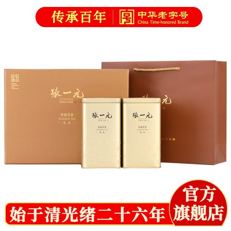 张一元茉莉花茶叶毛尖新春茶浓香型送长辈伴手礼物特种300g礼盒装