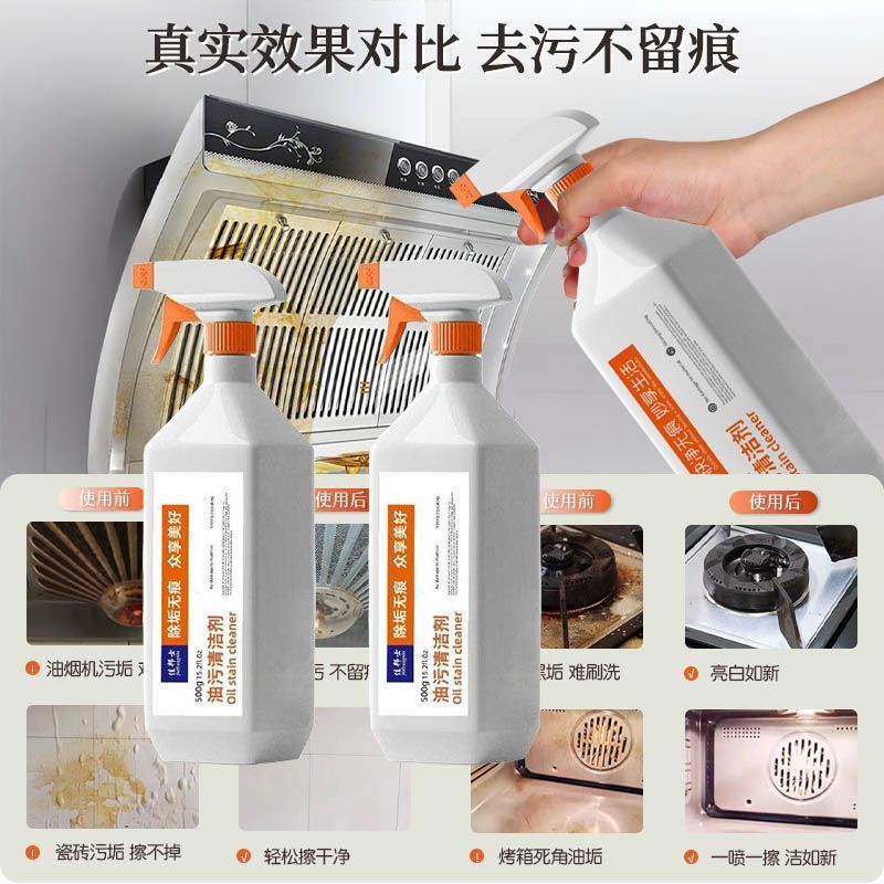 油烟机清洗剂厨房强力去油污多功能泡沫清洁剂厨房家用油污净神器