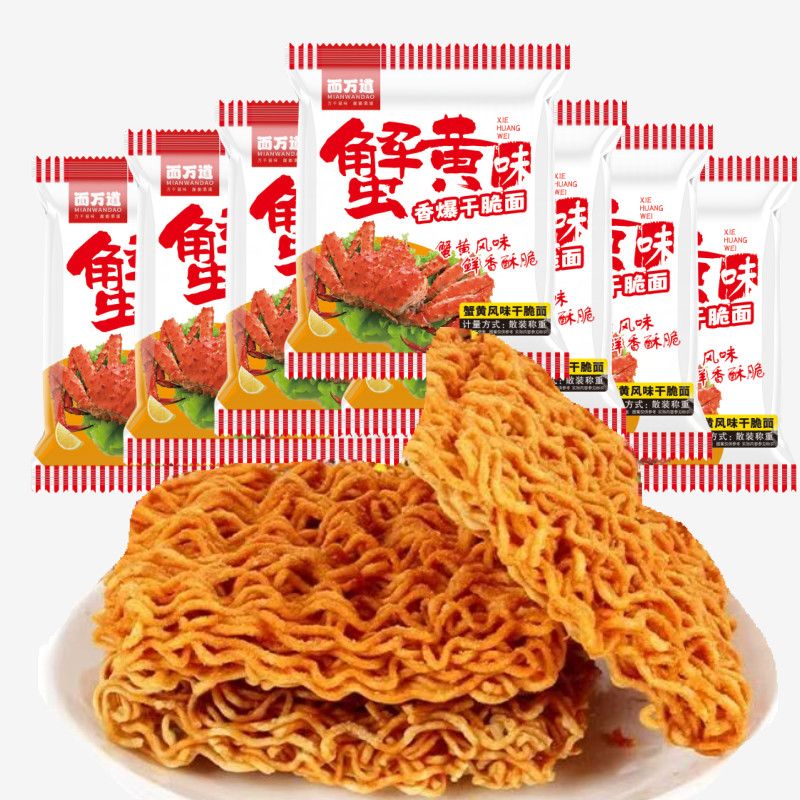 30包蟹黄干脆面掌心干脆面解馋小零食干吃